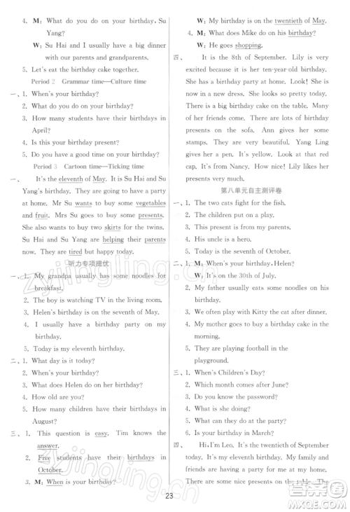 江苏人民出版社2022实验班提优训练五年级下册英语译林版江苏专版参考答案