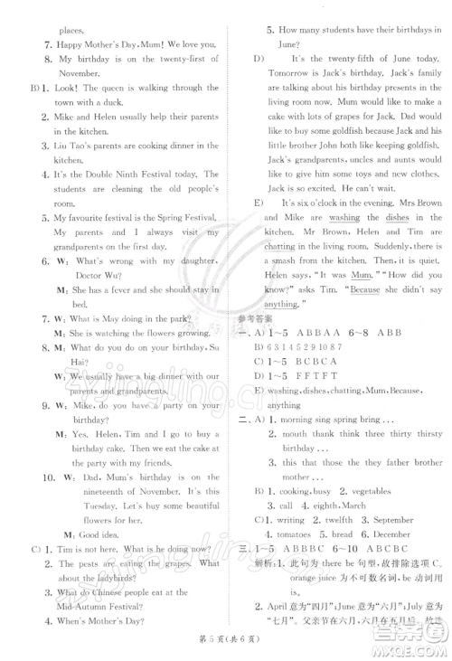 江苏人民出版社2022实验班提优训练五年级下册英语译林版江苏专版参考答案