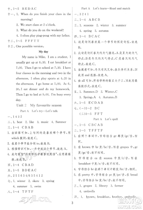 江苏人民出版社2022实验班提优训练五年级下册英语人教版参考答案