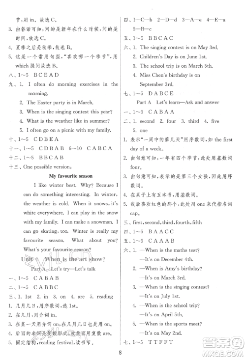 江苏人民出版社2022实验班提优训练五年级下册英语人教版参考答案