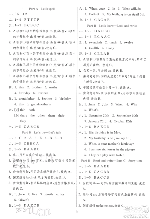 江苏人民出版社2022实验班提优训练五年级下册英语人教版参考答案