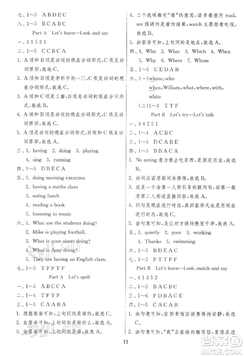 江苏人民出版社2022实验班提优训练五年级下册英语人教版参考答案