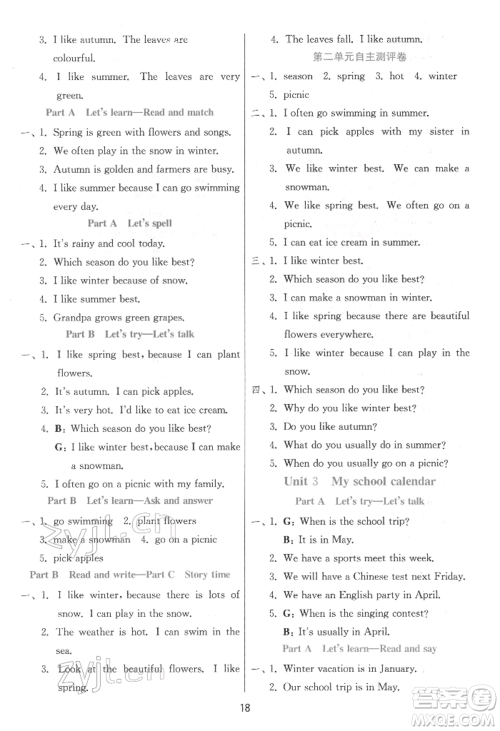 江苏人民出版社2022实验班提优训练五年级下册英语人教版参考答案