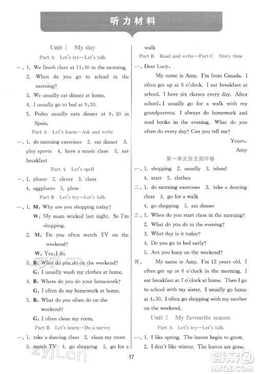 江苏人民出版社2022实验班提优训练五年级下册英语人教版参考答案