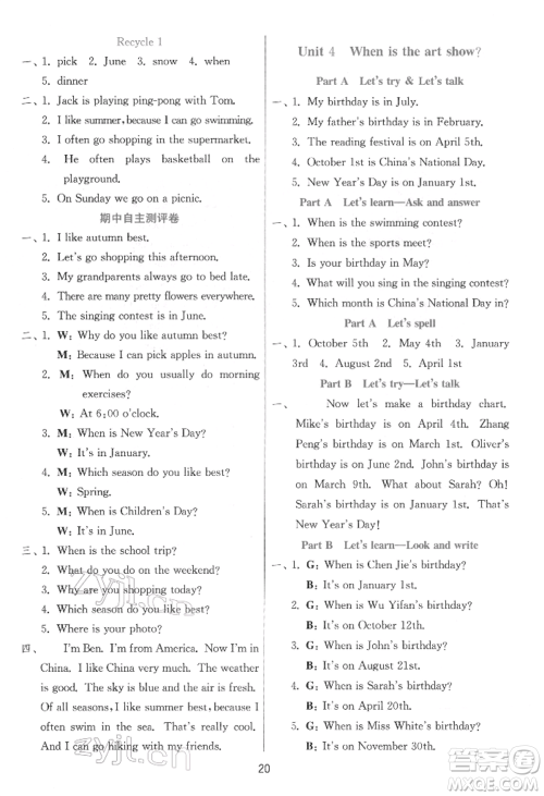 江苏人民出版社2022实验班提优训练五年级下册英语人教版参考答案