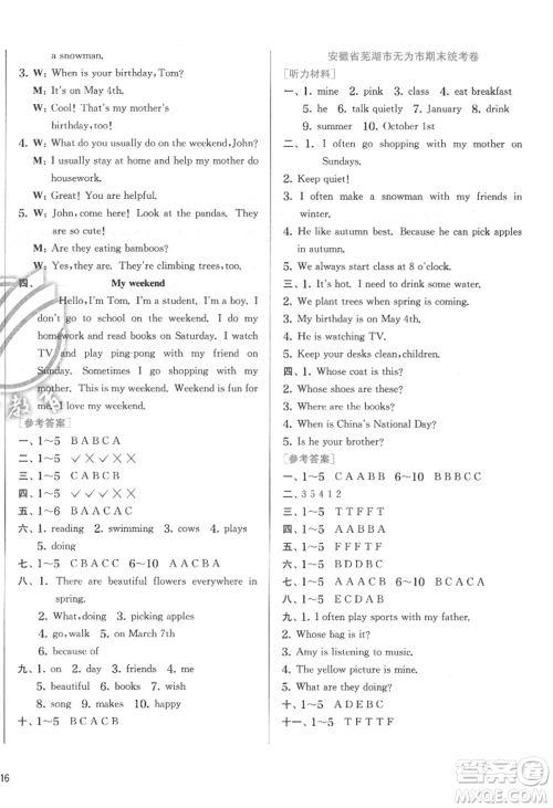 江苏人民出版社2022实验班提优训练五年级下册英语人教版参考答案
