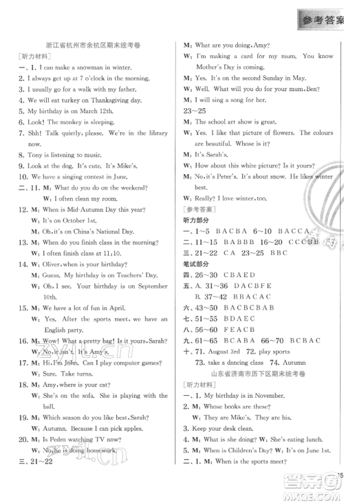 江苏人民出版社2022实验班提优训练五年级下册英语人教版参考答案