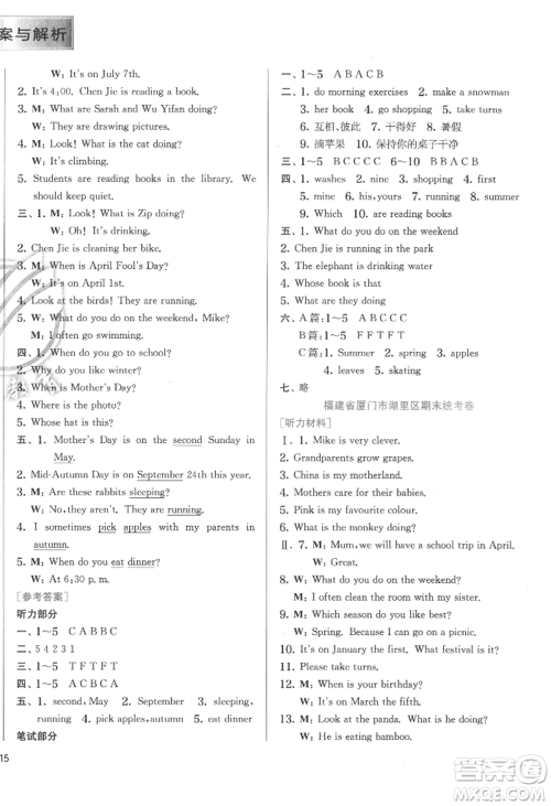 江苏人民出版社2022实验班提优训练五年级下册英语人教版参考答案
