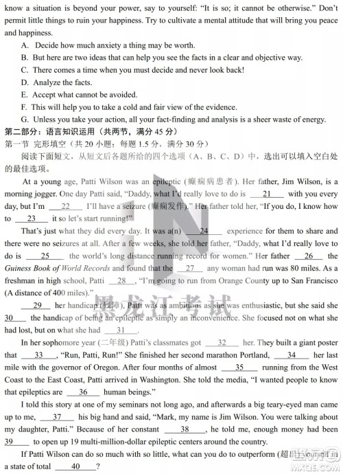 2022哈三中高三阶段检测英语试题及答案 2022哈三中高三阶段检测英语试题及答案