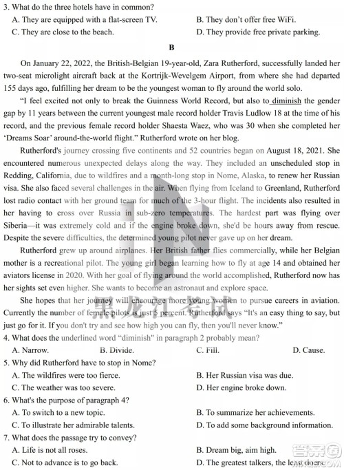 2022哈三中高三阶段检测英语试题及答案 2022哈三中高三阶段检测英语试题及答案