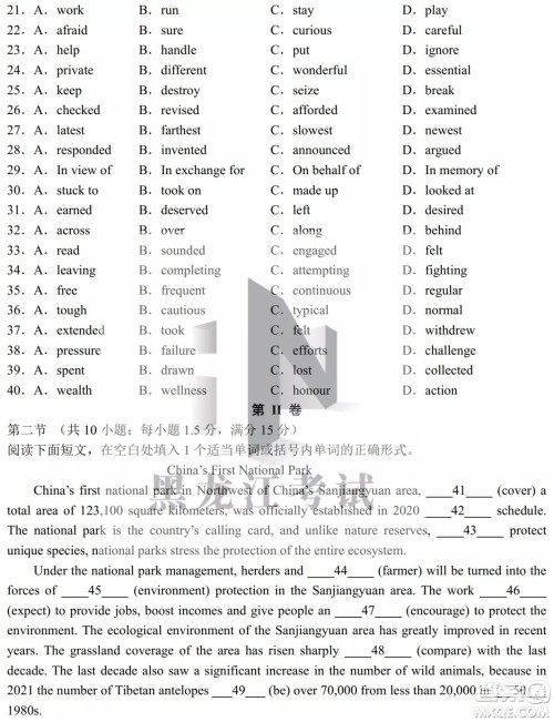 2022哈三中高三阶段检测英语试题及答案 2022哈三中高三阶段检测英语试题及答案