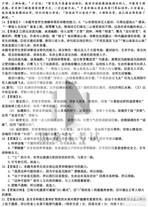 2022哈三中高三阶段检测语文试题及答案