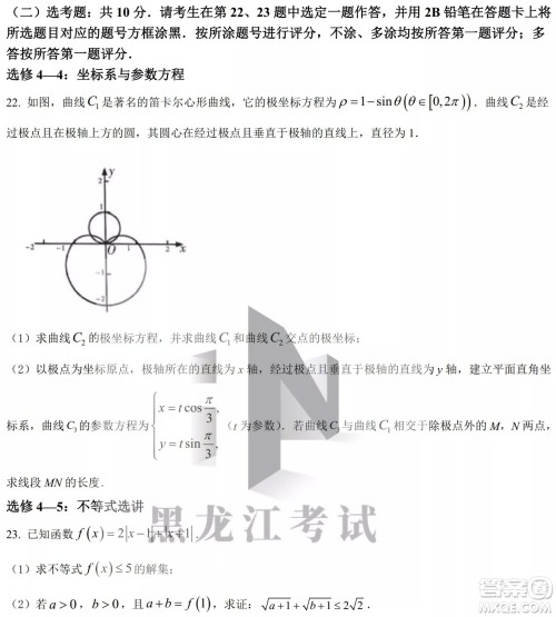 2022哈三中高三阶段检测理科数学试题及答案