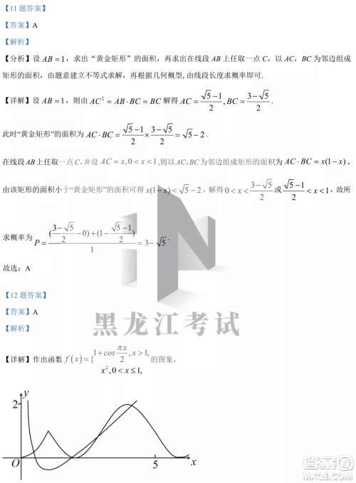 2022哈三中高三阶段检测理科数学试题及答案