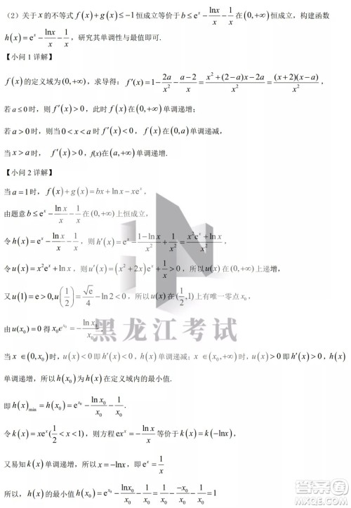 2022哈三中高三阶段检测理科数学试题及答案