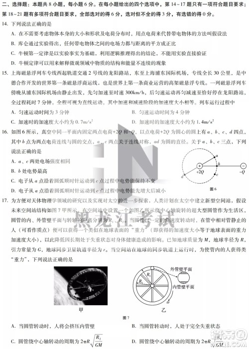 2022哈三中高三阶段检测理科综合试题及答案