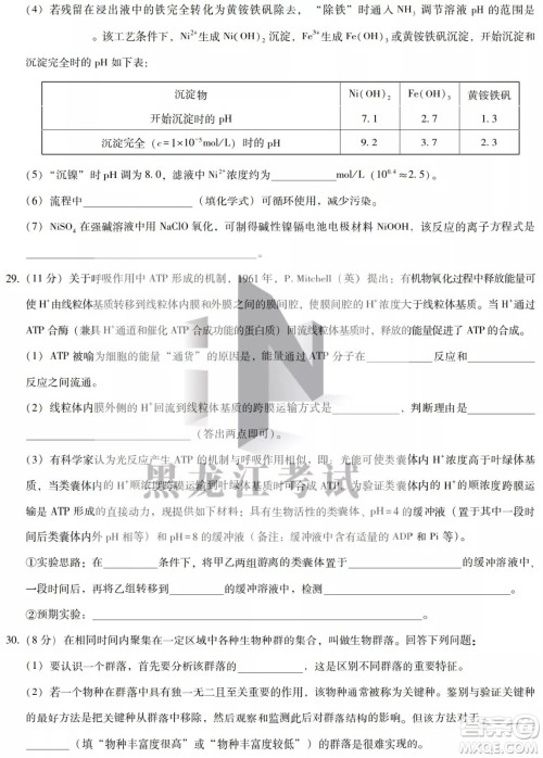 2022哈三中高三阶段检测理科综合试题及答案