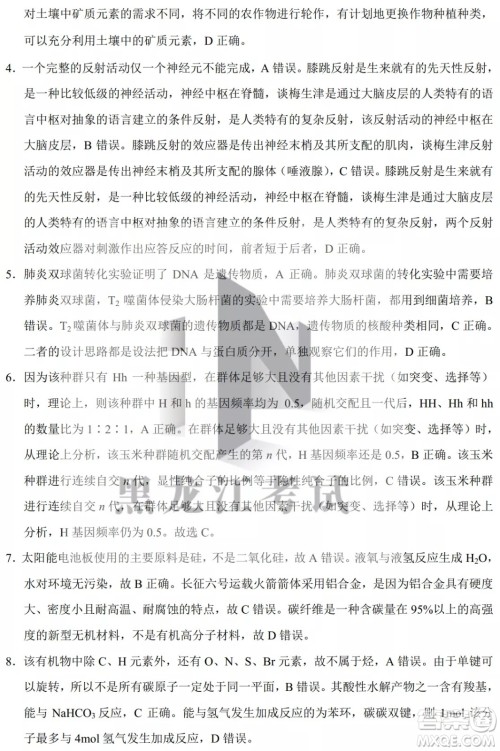 2022哈三中高三阶段检测理科综合试题及答案 2022哈三中高三阶段检测理科综合试题及答案