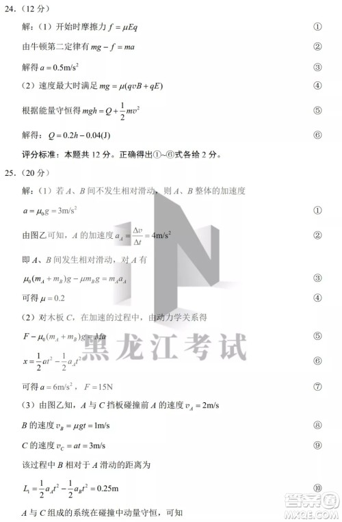 2022哈三中高三阶段检测理科综合试题及答案