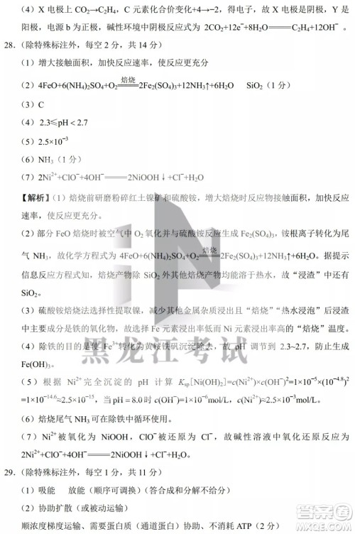 2022哈三中高三阶段检测理科综合试题及答案 2022哈三中高三阶段检测理科综合试题及答案