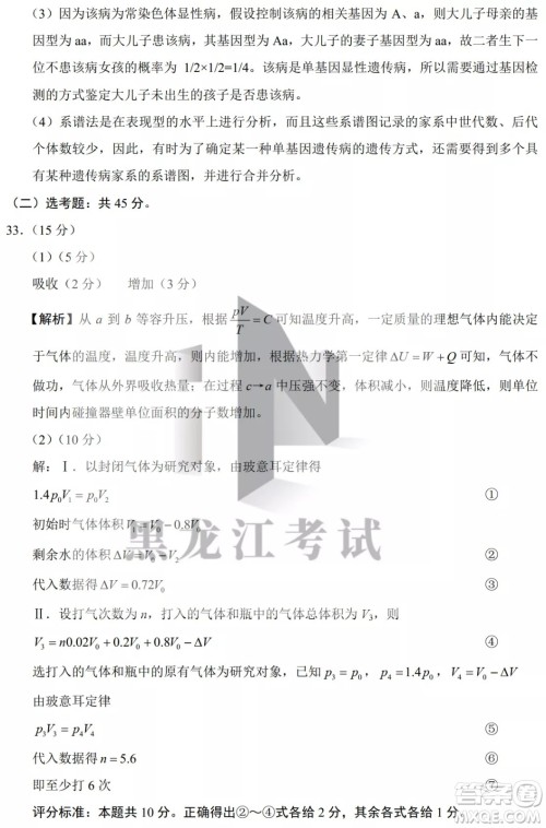 2022哈三中高三阶段检测理科综合试题及答案 2022哈三中高三阶段检测理科综合试题及答案