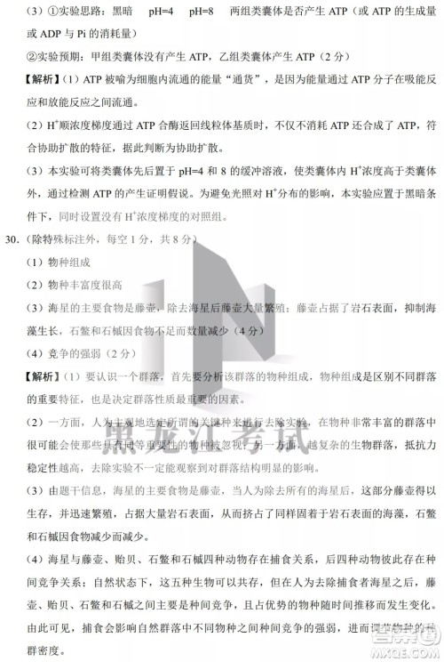 2022哈三中高三阶段检测理科综合试题及答案 2022哈三中高三阶段检测理科综合试题及答案