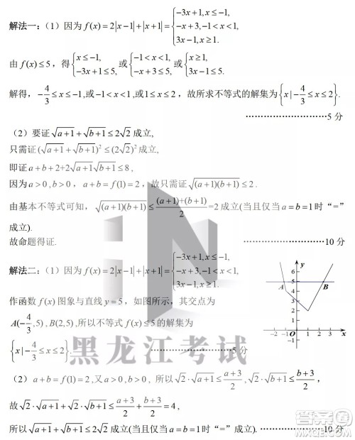 2022哈三中高三阶段检测文科数学试题及答案