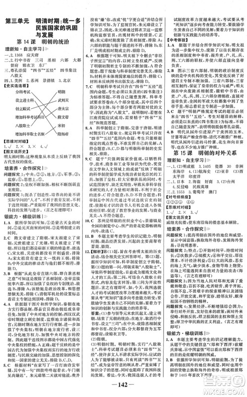 河北少年儿童出版社2022金榜学案七年级历史下册部编版答案