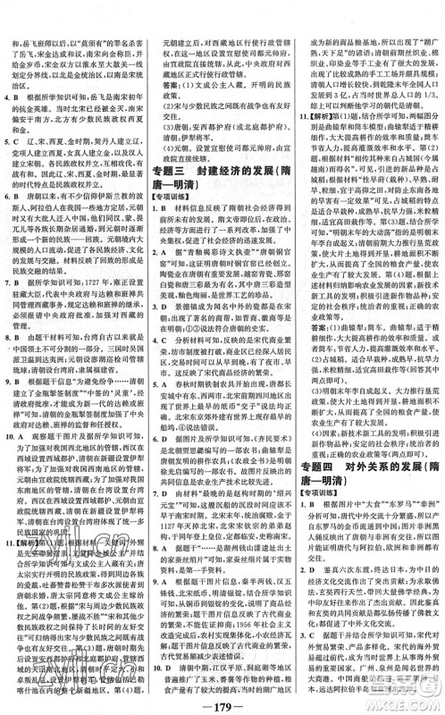 河北少年儿童出版社2022金榜学案七年级历史下册部编版广东专版答案 河北少年儿童出版社2022金榜学案七年级历史下册部编版广东专版答案