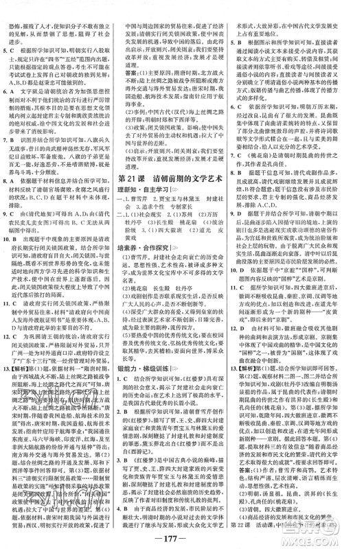 河北少年儿童出版社2022金榜学案七年级历史下册部编版广东专版答案 河北少年儿童出版社2022金榜学案七年级历史下册部编版广东专版答案