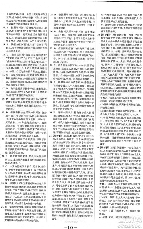 河北少年儿童出版社2022金榜学案七年级历史下册部编版广东专版答案 河北少年儿童出版社2022金榜学案七年级历史下册部编版广东专版答案