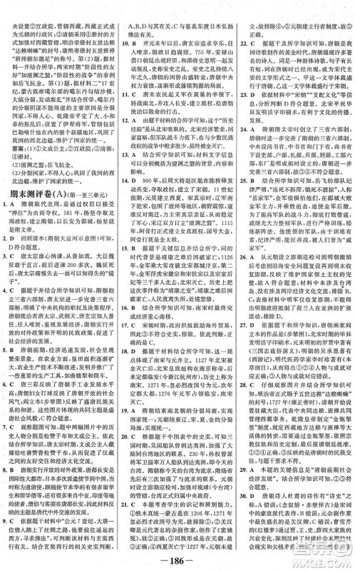 河北少年儿童出版社2022金榜学案七年级历史下册部编版广东专版答案 河北少年儿童出版社2022金榜学案七年级历史下册部编版广东专版答案