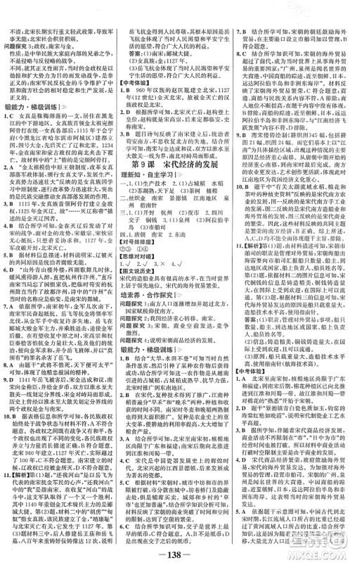 河北少年儿童出版社2022金榜学案七年级历史下册部编版河南专版答案