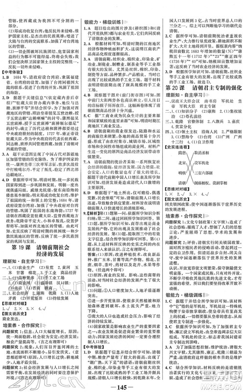 河北少年儿童出版社2022金榜学案七年级历史下册部编版河南专版答案