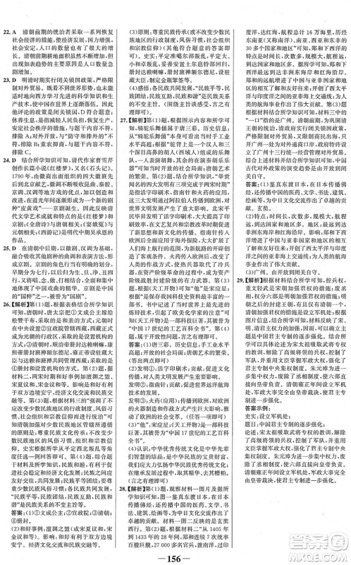 河北少年儿童出版社2022金榜学案七年级历史下册部编版河南专版答案 河北少年儿童出版社2022金榜学案七年级历史下册部编版河南专版答案