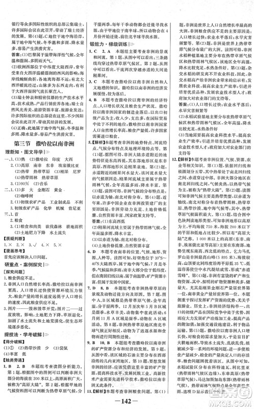 河北少年儿童出版社2022金榜学案七年级地理下册人教版河南专版答案 河北少年儿童出版社2022金榜学案七年级地理下册人教版河南专版答案