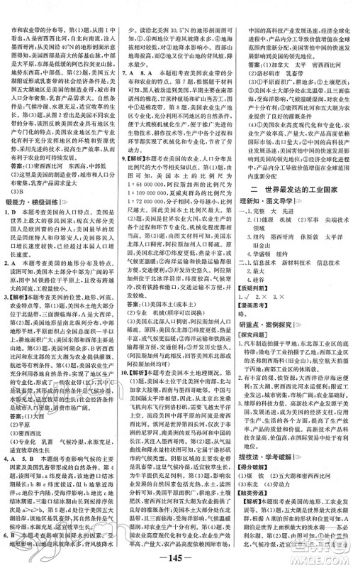 河北少年儿童出版社2022金榜学案七年级地理下册人教版河南专版答案 河北少年儿童出版社2022金榜学案七年级地理下册人教版河南专版答案