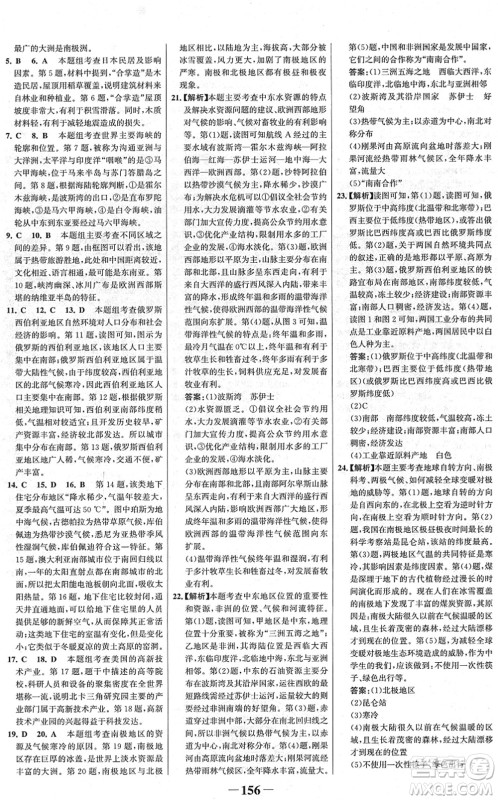 河北少年儿童出版社2022金榜学案七年级地理下册人教版河南专版答案