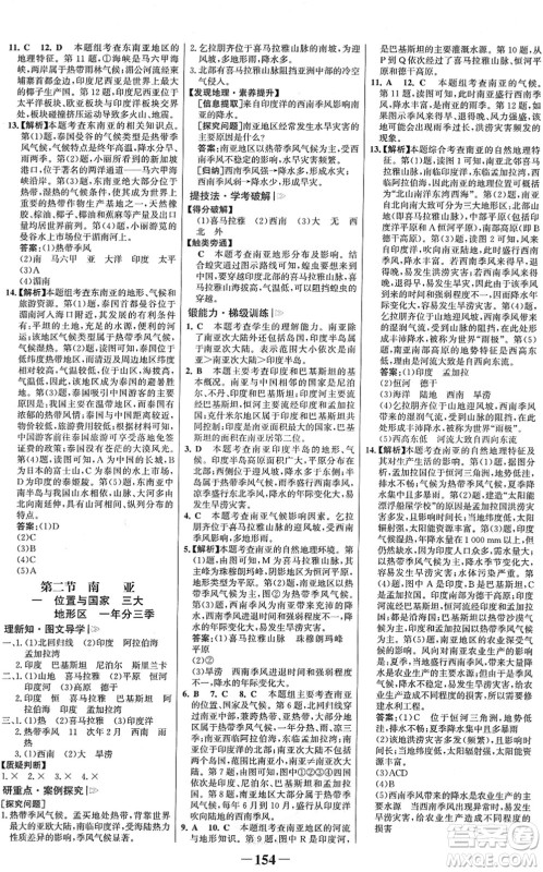 河北少年儿童出版社2022金榜学案七年级地理下册湘教版答案 河北少年儿童出版社2022金榜学案七年级地理下册湘教版答案