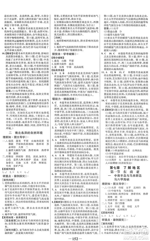 河北少年儿童出版社2022金榜学案七年级地理下册湘教版答案 河北少年儿童出版社2022金榜学案七年级地理下册湘教版答案