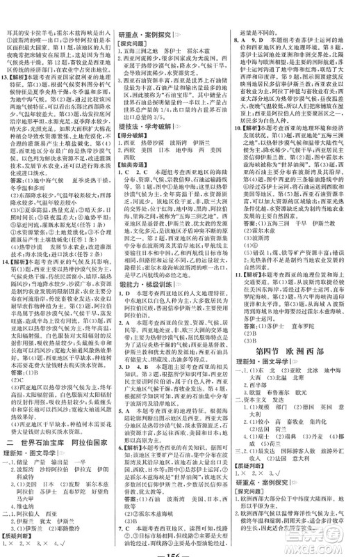 河北少年儿童出版社2022金榜学案七年级地理下册湘教版答案 河北少年儿童出版社2022金榜学案七年级地理下册湘教版答案