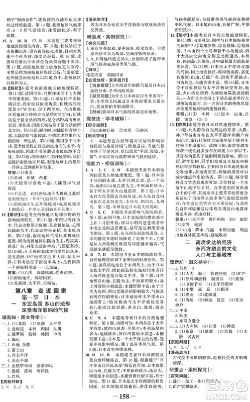 河北少年儿童出版社2022金榜学案七年级地理下册湘教版答案 河北少年儿童出版社2022金榜学案七年级地理下册湘教版答案