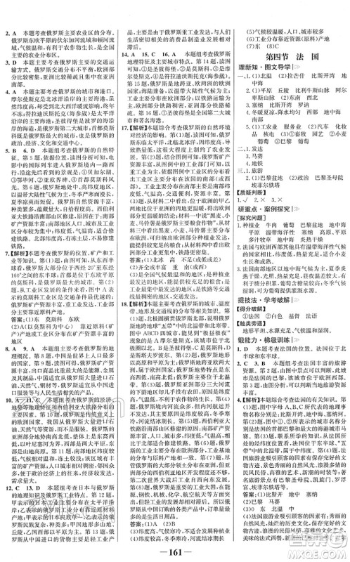 河北少年儿童出版社2022金榜学案七年级地理下册湘教版答案 河北少年儿童出版社2022金榜学案七年级地理下册湘教版答案