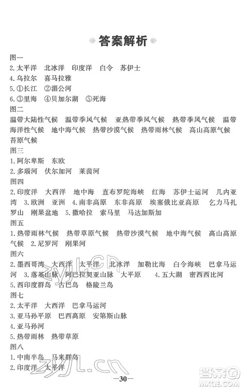 河北少年儿童出版社2022金榜学案七年级地理下册湘教版答案 河北少年儿童出版社2022金榜学案七年级地理下册湘教版答案