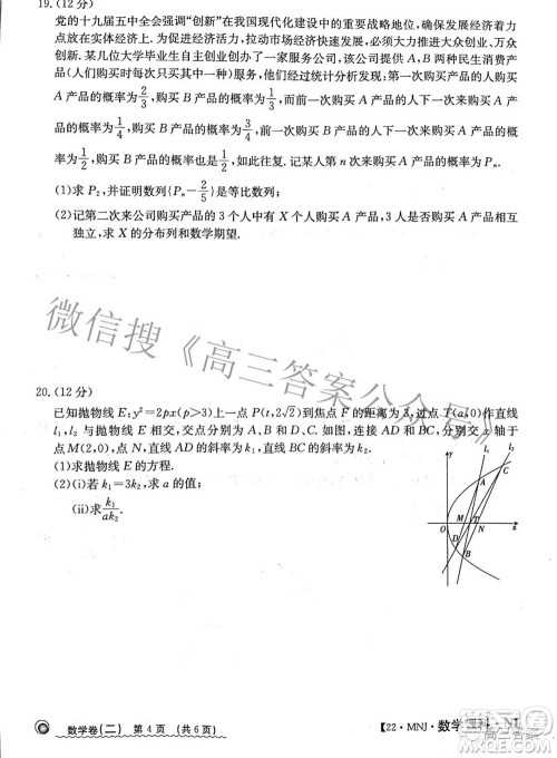 2022全国100所名校最新高考模拟示范卷二理科数学试题及答案 2022全国100所名校最新高考模拟示范卷二理科数学试题及答案