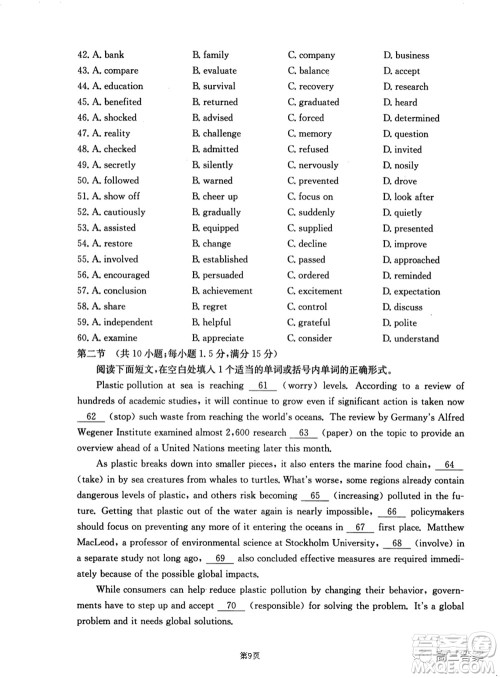 2021-2022年昌吉学联体第三次高三年级高考适应性考试英语试题及答案