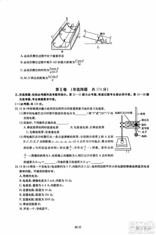 2021-2022年昌吉学联体第三次高三年级高考适应性考试理科综合试题及答案