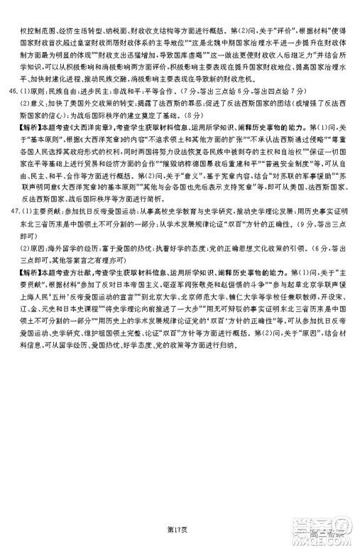 2021-2022年昌吉学联体第三次高三年级高考适应性考试文科综合试题及答案 2021-2022年昌吉学联体第三次高三年级高考适应性考试文科综合试题及答案