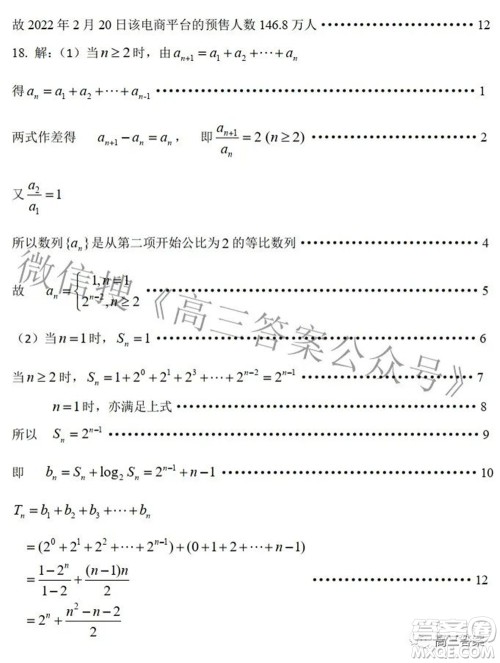 江西省八所重点中学2022届高三联考文科数学试题及答案