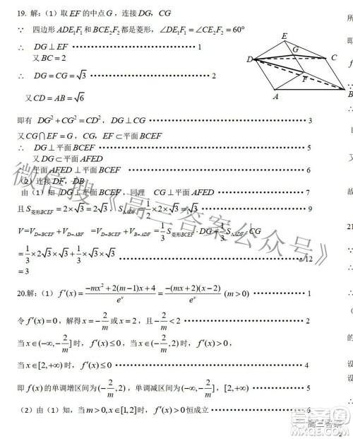 江西省八所重点中学2022届高三联考文科数学试题及答案